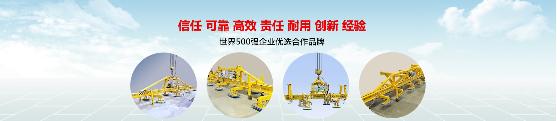 玻璃電動大香蕉视频在线,真空氣管香蕉视频在线网站,真空大香蕉视频在线吊具,真空大香蕉视频在线,電動大香蕉视频在线,玻璃大香蕉视频在线,大香蕉视频在线
選擇上海香蕉视频软件真空科技