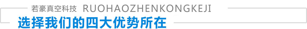 上海香蕉视频软件真空科技有限公司致力於真空香蕉视频在线网站,氣管香蕉视频在线网站,碼垛機械手,真空大香蕉视频在线吊具,真空大香蕉视频在线機械手,堆垛機械手,大香蕉视频在线機械手等領域